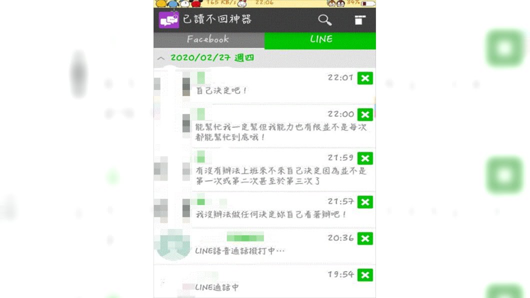 (圖/翻攝自臉書社團「爆系知識家」)