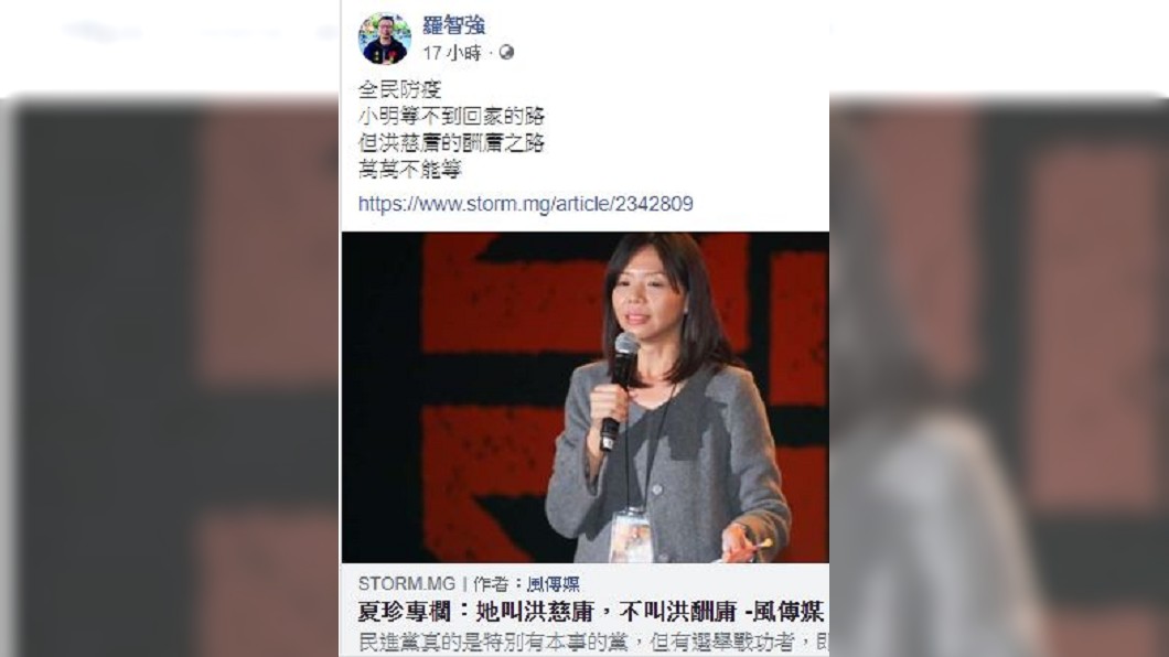 對於前立委洪慈庸接任立法院長的機要顧問,羅智強在臉書發表評論。(圖/翻攝自羅智強臉書)