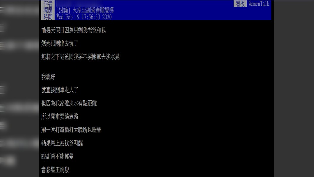 原PO覺得很委屈。(圖／翻攝自PTT)