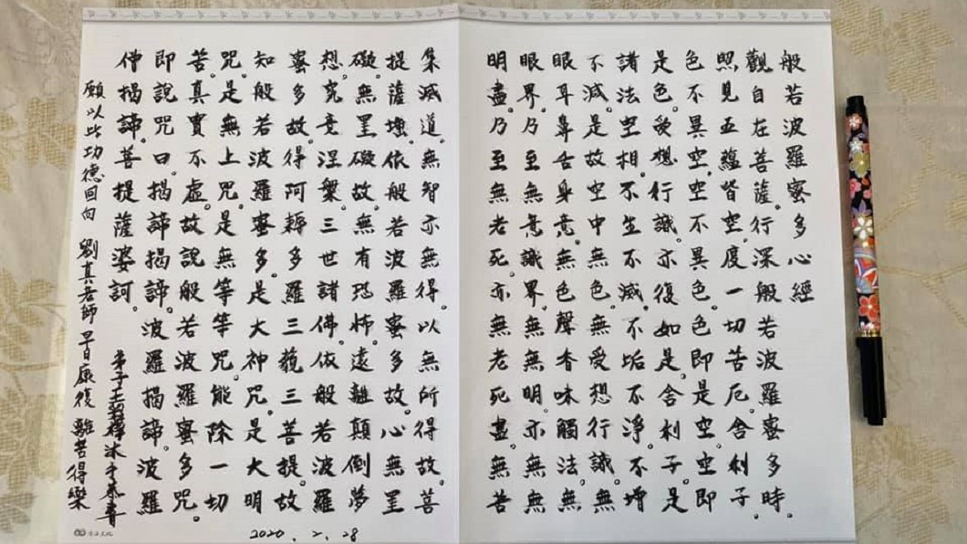 女星王彩樺特地透過遠在印度的上師幫劉真點燈,並手抄心經祈福。(圖/翻攝自王彩樺臉書)
