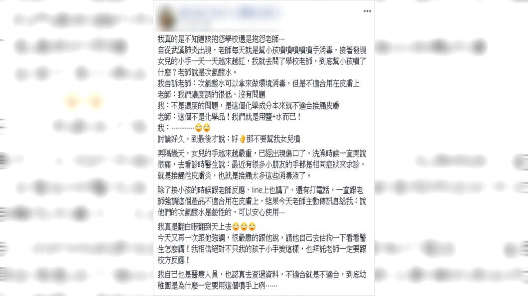 原PO十分心疼。(圖/翻攝自爆怨公社)