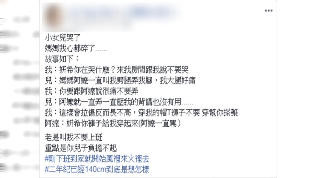 原PO十分心疼。(圖/翻攝自爆怨公社)