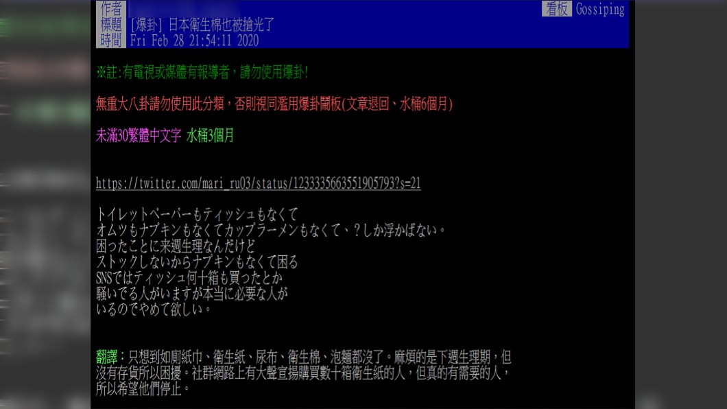 網友都十分訝異。(圖/翻攝自PTT)