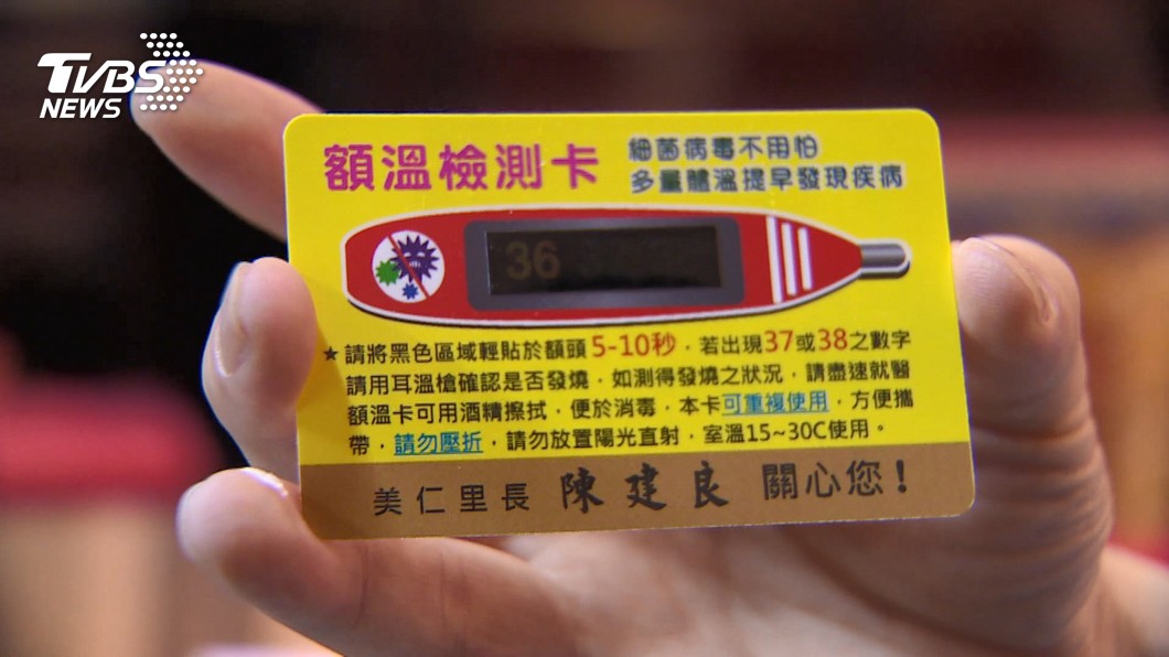 圖/TVBS