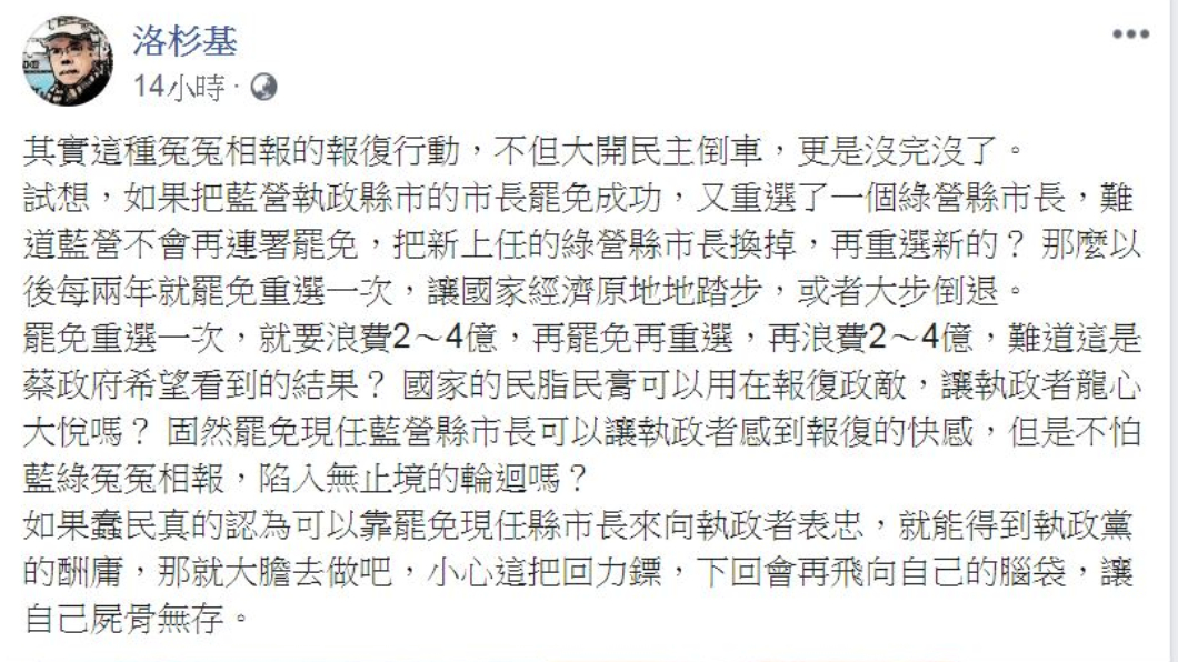 (翻攝／洛杉基臉書)