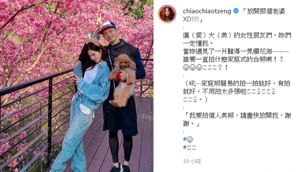 (圖/翻攝自曾之喬Instagram)