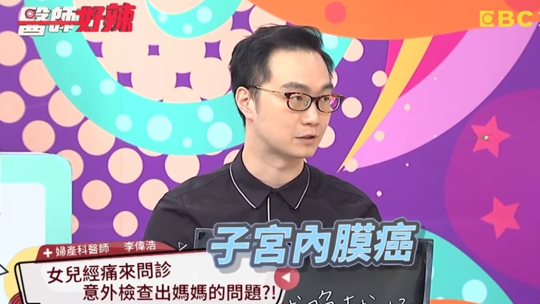 (圖/翻攝「醫師好辣」Youtube)
