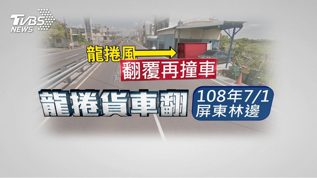 圖／TVBS