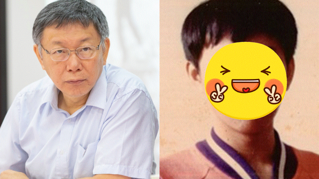 柯文哲曬18歲嫩照!激似韓星網驚:真的像