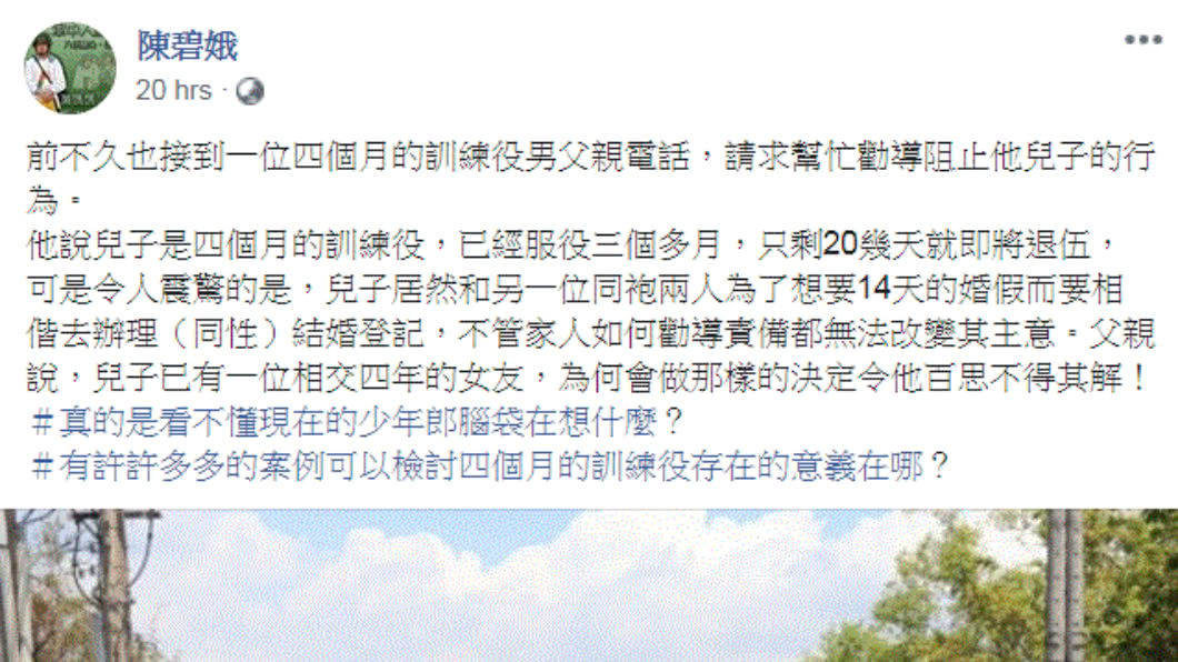(圖/陳碧娥授權)