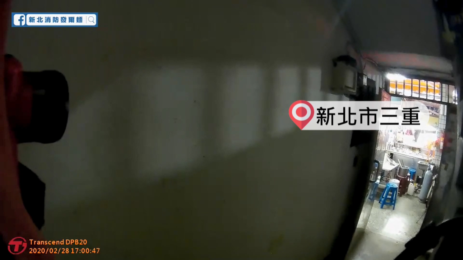 圖/畫面翻攝新北消防發爾麵