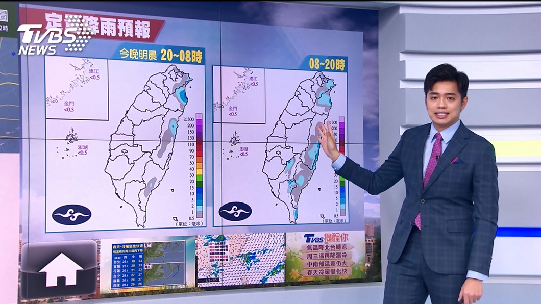 圖／TVBS