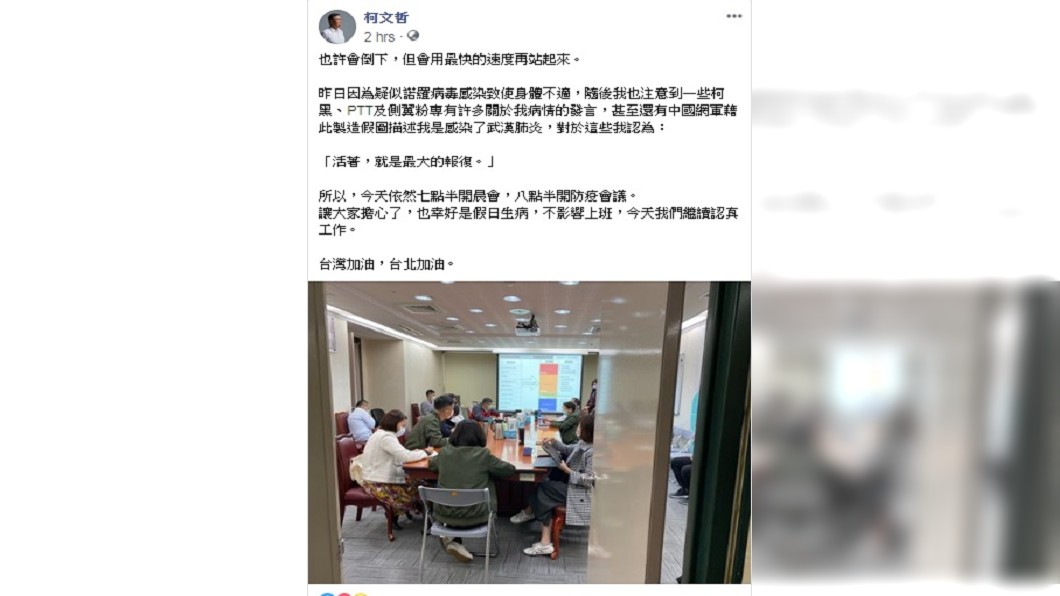 圖/翻攝自柯文哲臉書