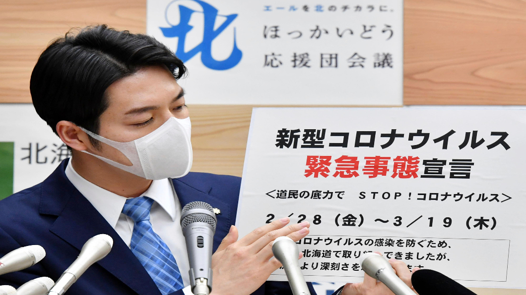 北海道再爆群聚感染　宣布：進入緊急狀態！