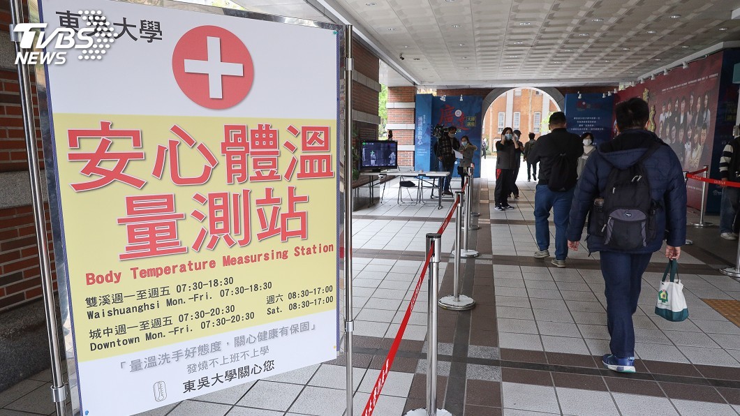 大學開學祭防疫措施 設體溫量測站管制出入口