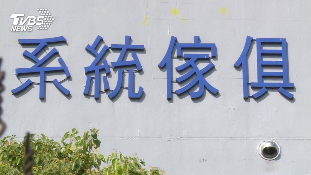 圖/TVBS
