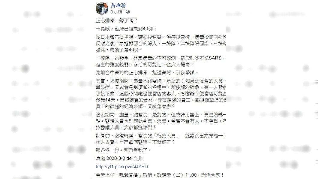 黃暐瀚表達力挺正忠排骨飯的立場。(圖/翻攝自黃暐瀚臉書)