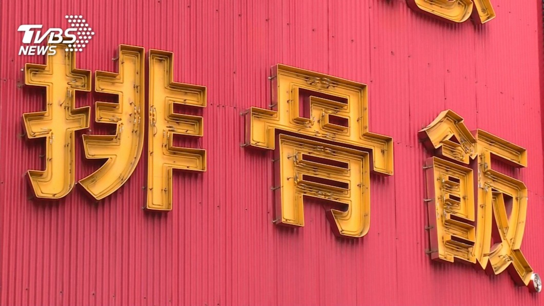 「正忠排骨錯了嗎?」黃暐瀚點名:醫院行政人員該處理!
