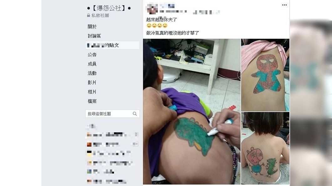 人妻網友看了超傻眼,直言是不是要休夫了。(圖/翻攝自爆怨公社)