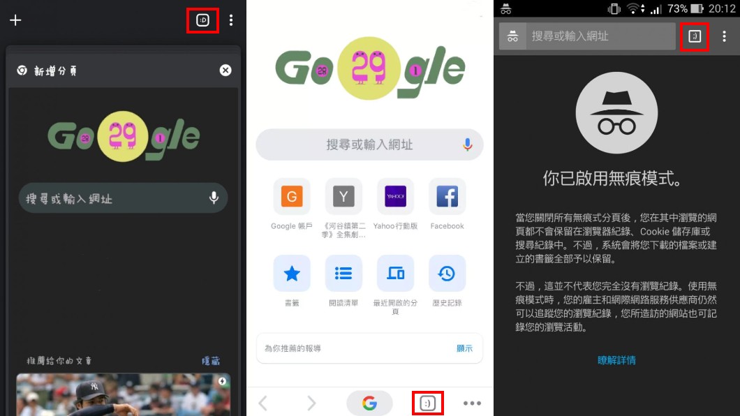 很多網友都有發現Chrome的小秘密。(圖／翻攝自Dcard)