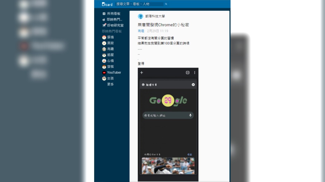 原PO覺得很驚喜。(圖／翻攝自Dcard)