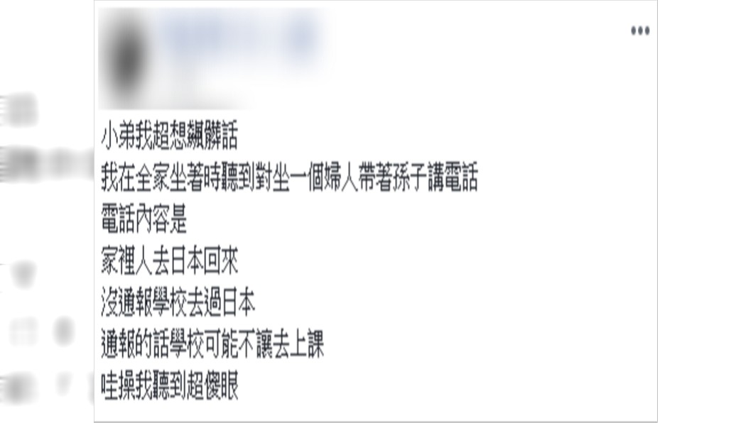 原PO十分傻眼。(圖/翻攝自爆廢公社公開版)