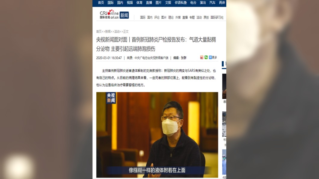 圖/翻攝自《央視》