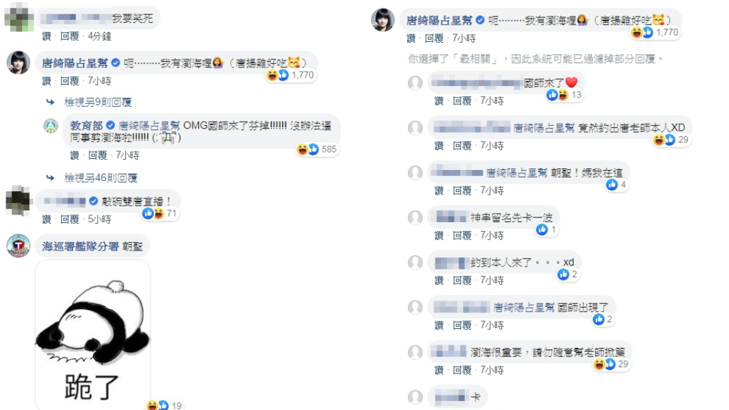 (圖／翻攝自教育部臉書)
