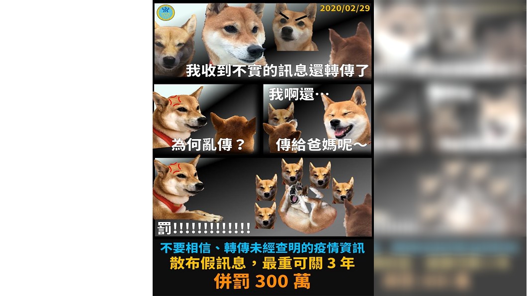 衛福部提醒，散播疫情相關的假消息最高可關3年併罰300萬元。(圖／衛福部臉書)