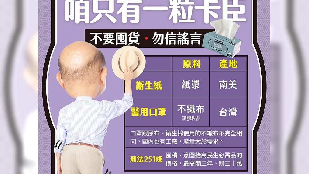 「一粒卡臣」文宣爆紅 日主播讚天才政策:日本要多學學