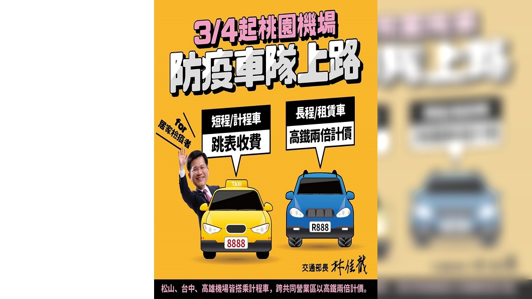 圖／翻攝自林佳龍臉書