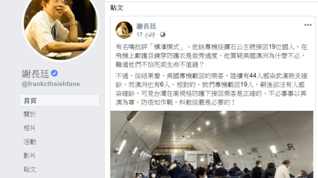 (翻攝/謝長廷臉書)