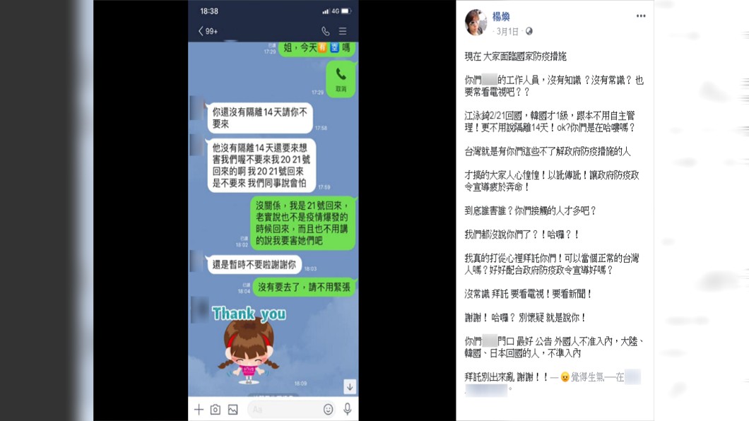 楊煥很心疼愛妻。(圖/翻攝自楊煥Facebook)