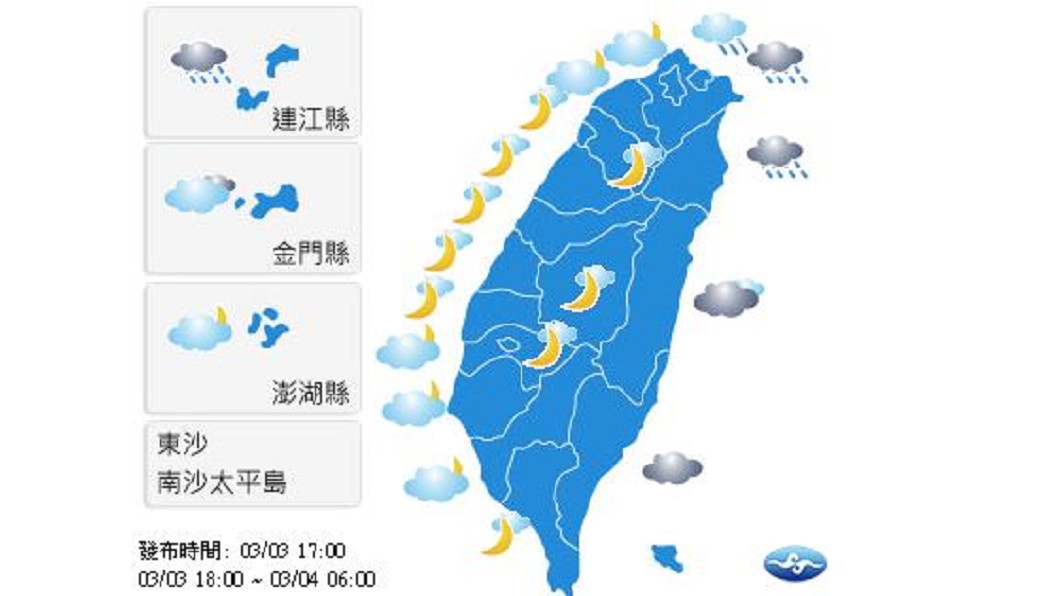 圖/中央氣象局
