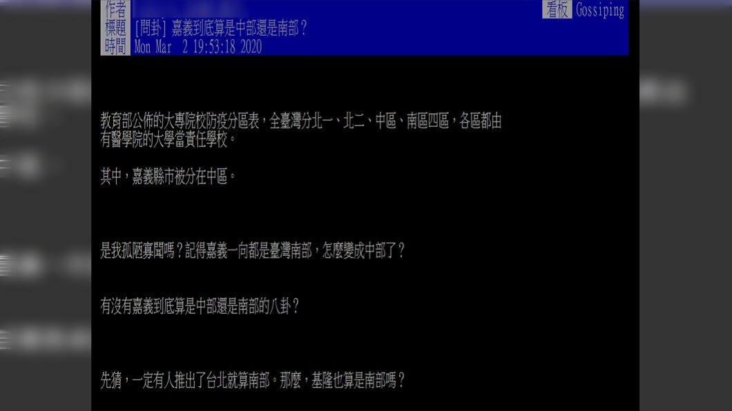 原PO十分困惑。(圖/翻攝自PTT)