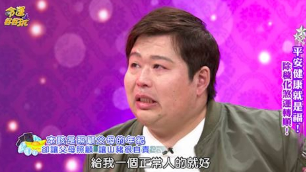 (圖/翻攝自命運好好玩YouTube)