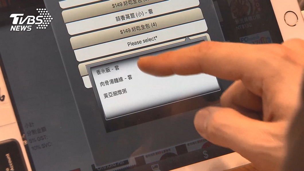 圖／TVBS