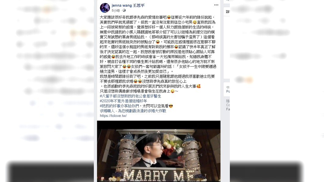 圖/翻攝自王思平臉書