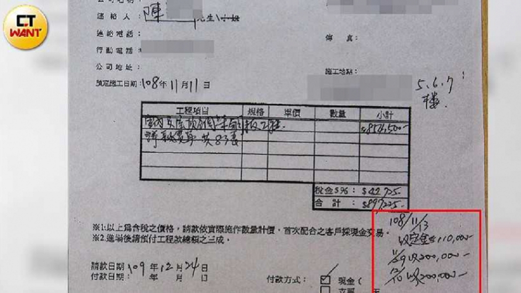 總統府一名10職等陳姓專員遭控自恃是府方高官,逼迫工程行老闆抱病趕工,卻在完工後賴帳。(圖/CTWANT授權使用)