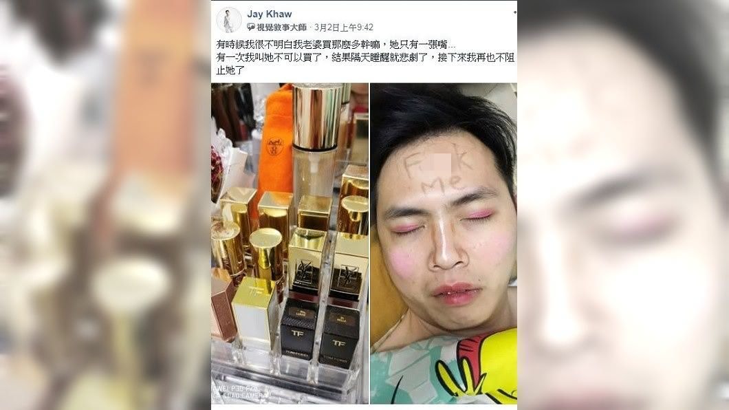 1名人夫發文抱怨,日前嫌老婆口紅買太多,結果隔天醒來悲劇了。(圖/翻攝自爆廢公社)