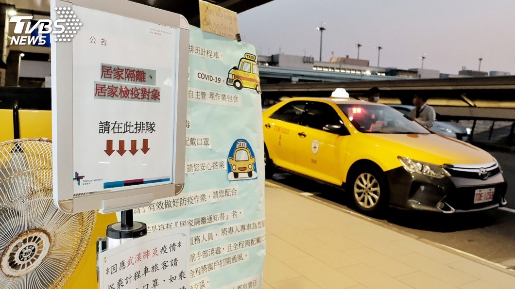 返國居家檢疫者禁搭大眾運輸 違者今起最高可罰百萬