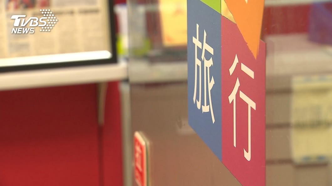 9家旅行社關門 觀光局:旅遊業倒閉數量無特殊狀況