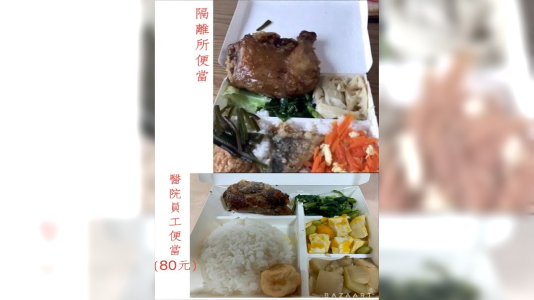 隔離台商的便當vs醫療人員的便當。(圖／翻攝自Dcard)