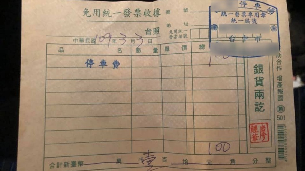 原PO不滿業者做生意不老實。(圖/翻攝自爆怨公社)