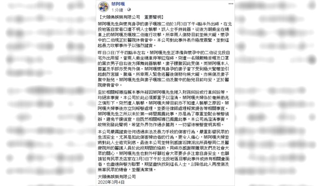 (圖/翻攝自蔡阿嘎Facebook)