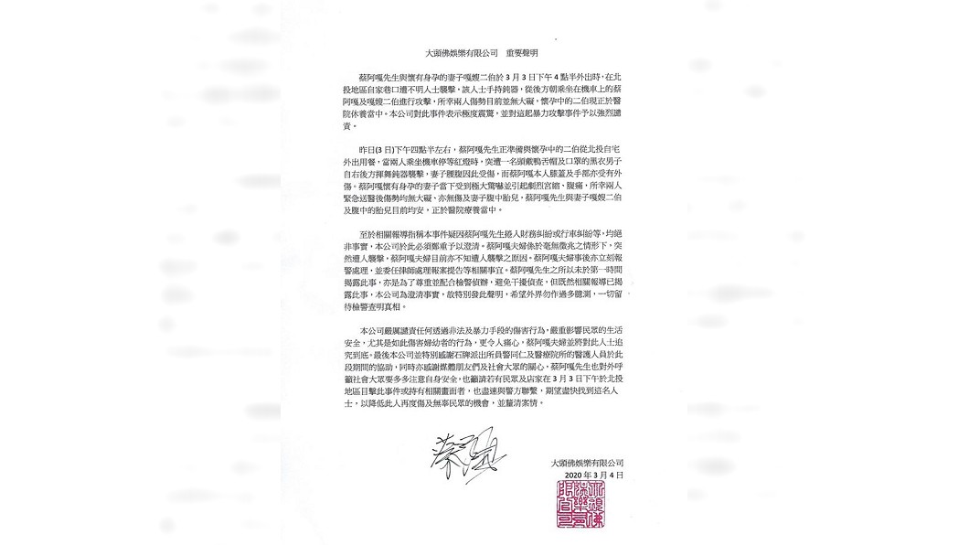(圖/翻攝自蔡阿嘎Facebook)