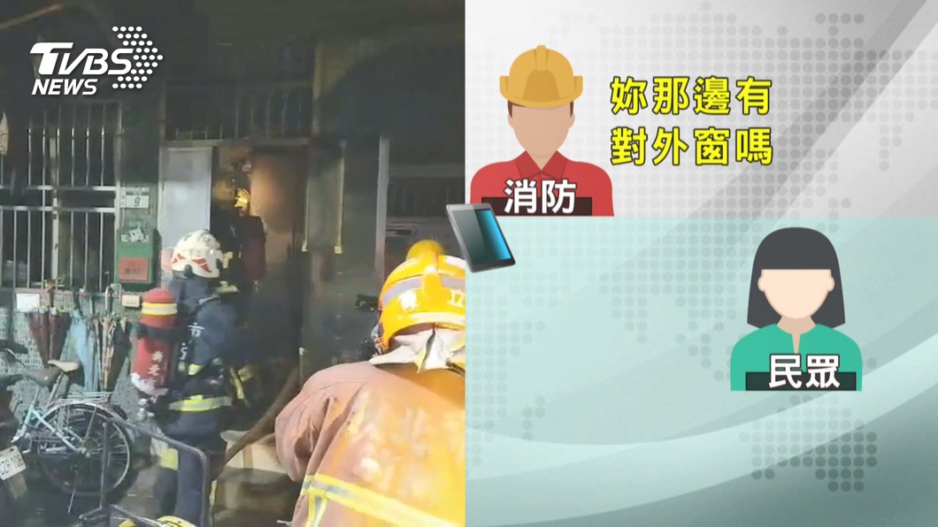 圖／TVBS