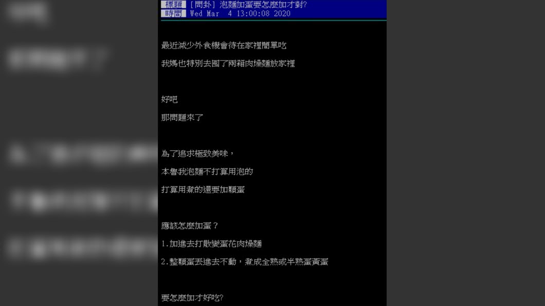 圖/翻攝自PTT