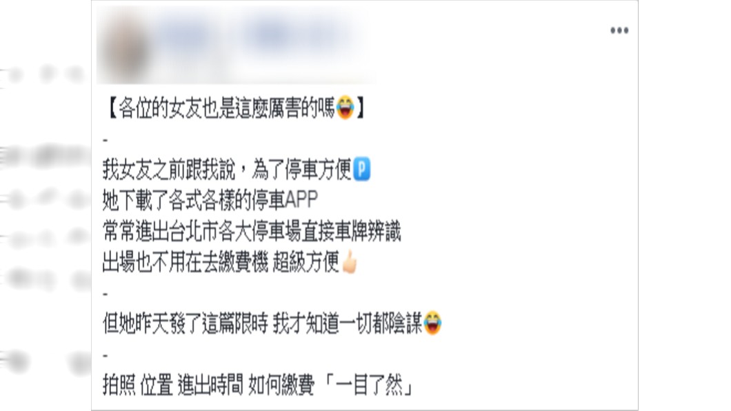 原PO發現一切都是陰謀。(圖／翻攝自爆廢公社)