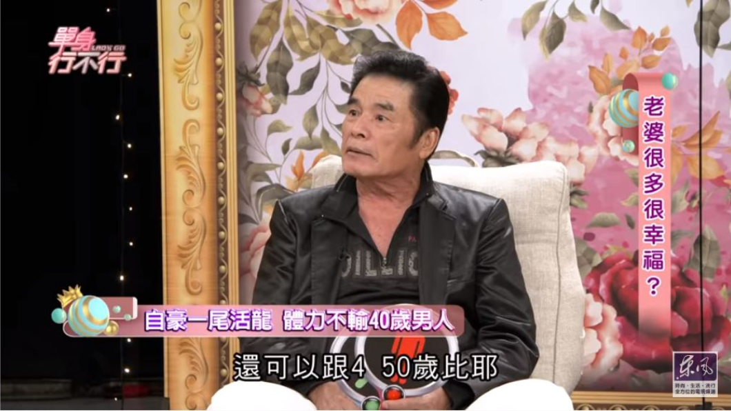 (圖／翻攝自單身行不行YouTube)